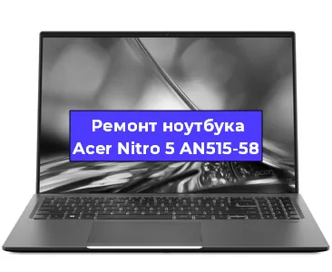 Замена южного моста на ноутбуке Acer Nitro 5 AN515-58 в Ижевске